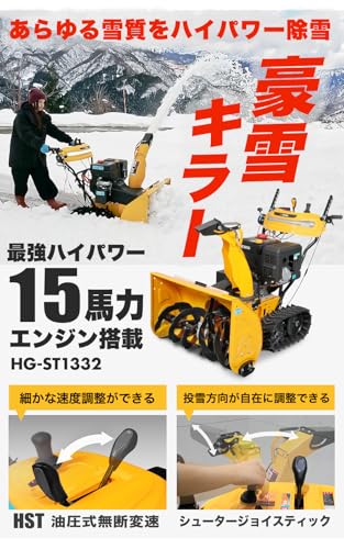 Amazon.co.jp: HAIGE(ハイガー): 除雪機